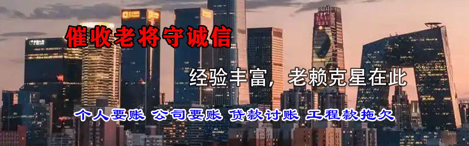 诸城要债公司