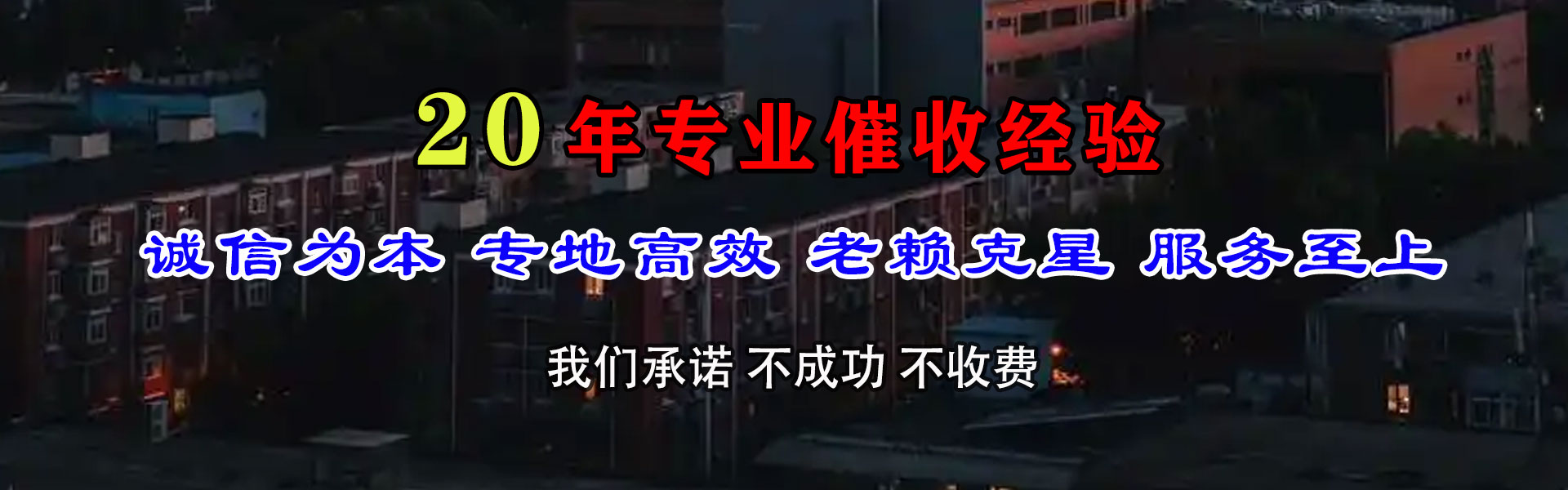 诸城要债公司